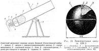 azh-2 mortar.jpg