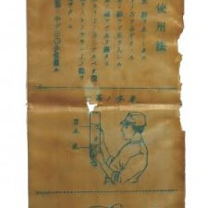 Japanese Army "Boil in Bag" For Rice