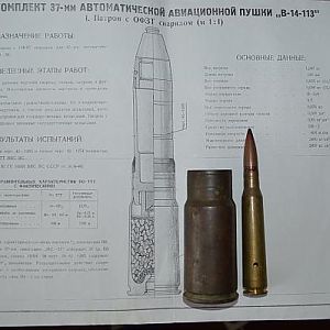 37х110 mm