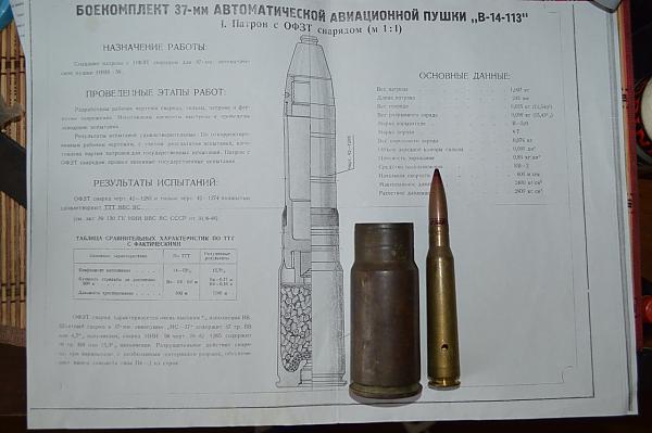 37х110 mm