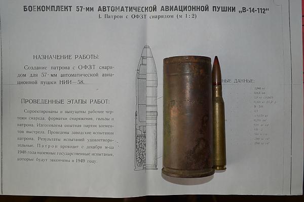 57х140 mm