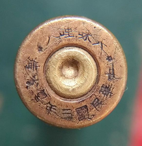 Chinese case Headstamp