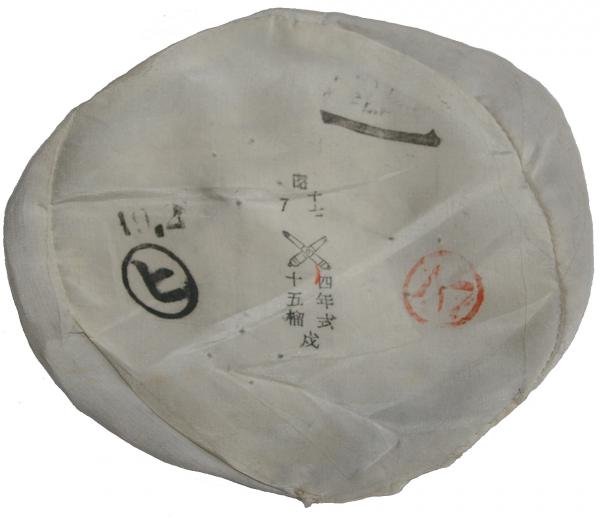 Japanese Army 4th Year 150mm Howitzer Charge Bag