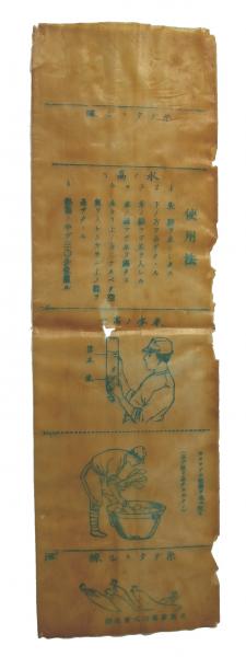 Japanese Army "Boil in Bag" For Rice